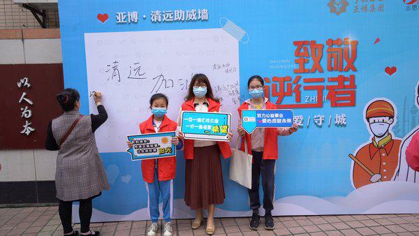 亚博集团公益行2020：抗疫爱心捐赠在行动
