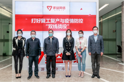 市统战部部长调研指导 多益网络唐忆鲁坚持打好“双线战役