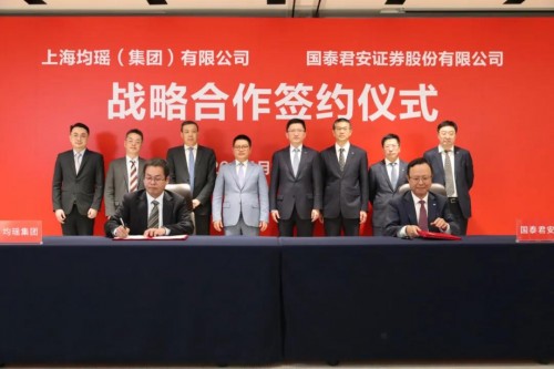 厉害了！国泰君安和均瑶集团强强联合 为民营经济注入活力源泉