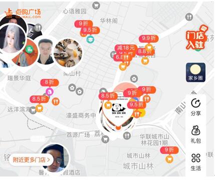 点购通过多渠道资源，帮助实体店构建多元化消费场景