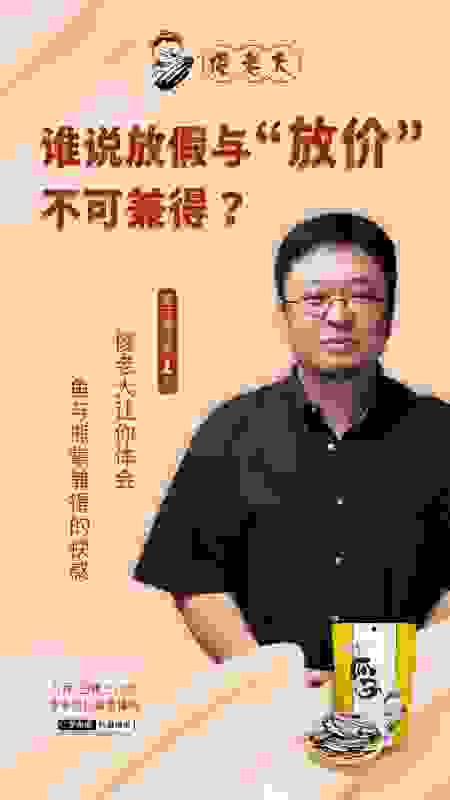五一，罗永浩带"傻老大"跟你一起"放价"