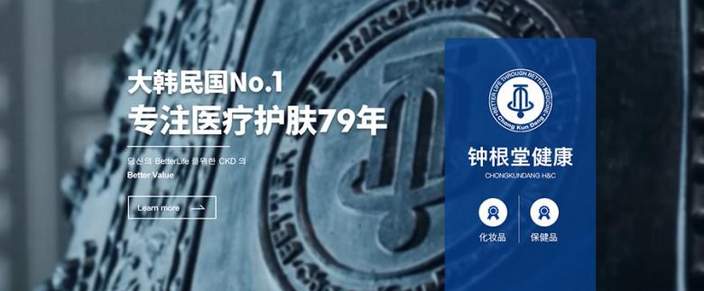 韩国钟根堂益生菌系列化妆品“Dr.Lacto德乐多”进驻天猫国际