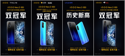 iQOO Neo3正式开售，首销半小时破亿成绩喜人，亲证实力
