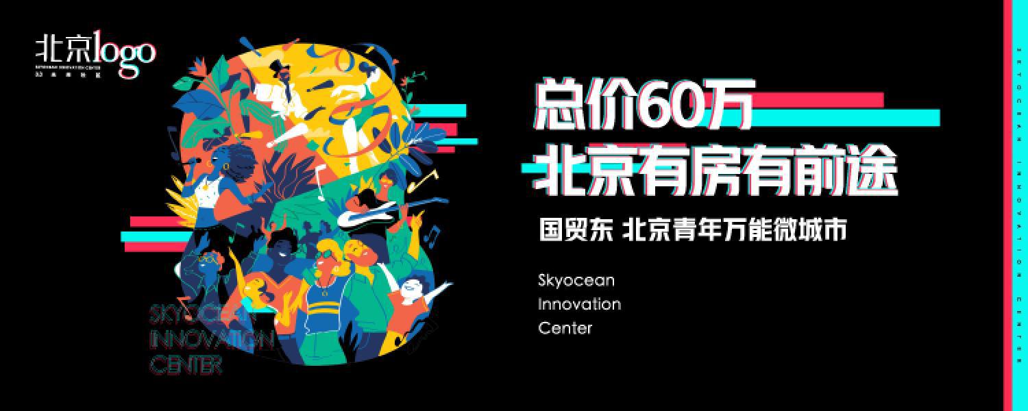 天洋控股集团让青春不散场，生活不打烊