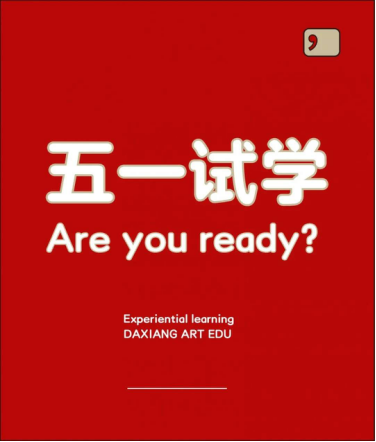 杭州大象画室