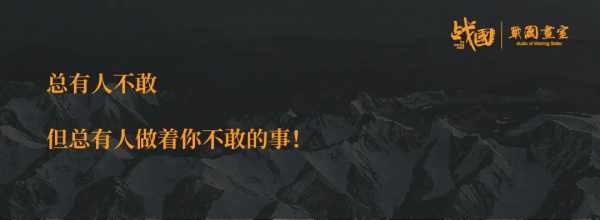 广州战国画室