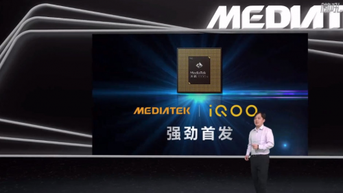 天玑1000 Plus正式发布，iQOO将全球首发,强强联合打造5G新选择