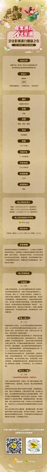 张威组讯3