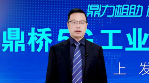 鼎桥5G工业CPE Ins 2.0隆重发布，严苛工业之选