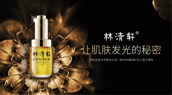 林清轩发布感人短视频 致敬伟大母爱
