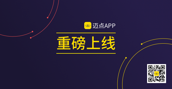 迈点APP重磅上线，深耕旅游服务业，打造行业资讯、人脉一体化