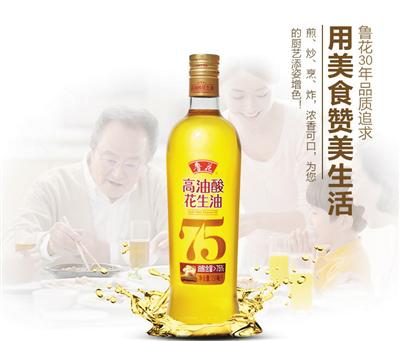 鲁花积极推动高油酸花生产业发展 高油酸花生油保障消费者的健康