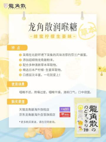 龙角散为复工复产个人护理支招 轻松缓解复工"口罩咽"