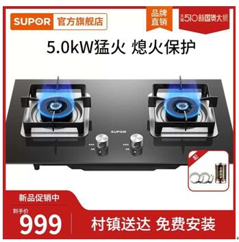性子急，动作快，省时不费气，就选苏泊尔B30燃气灶