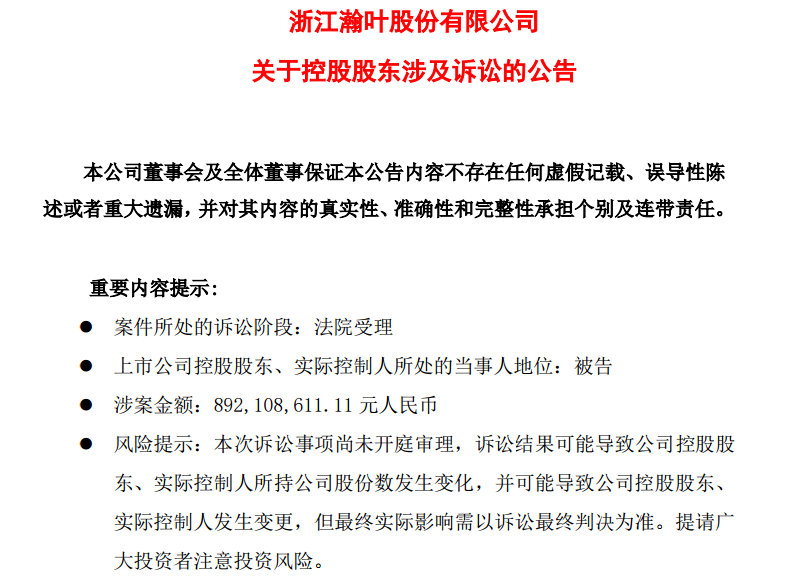 又一大佬栽了！多项核心资产遭冻结，年报难产或被ST，被申万宏源追债6.95亿