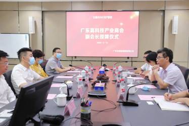 宝通BWFRP管道董事长黄启亮当选广东高科技产业商会副会长