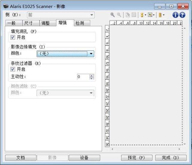 小商家经济款 柯达乐芮E1025扫描仪评测 