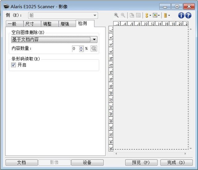 小商家经济款 柯达乐芮E1025扫描仪评测 