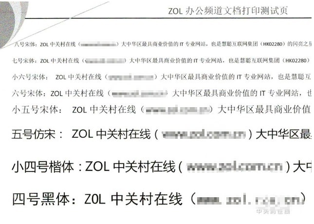 小商家经济款 柯达乐芮E1025扫描仪评测 