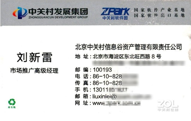 小商家经济款 柯达乐芮E1025扫描仪评测 