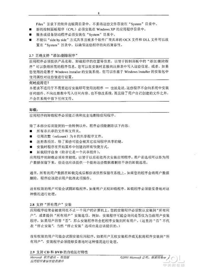 小商家经济款 柯达乐芮E1025扫描仪评测 