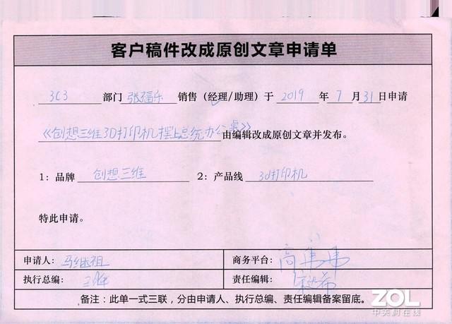 小商家经济款 柯达乐芮E1025扫描仪评测 