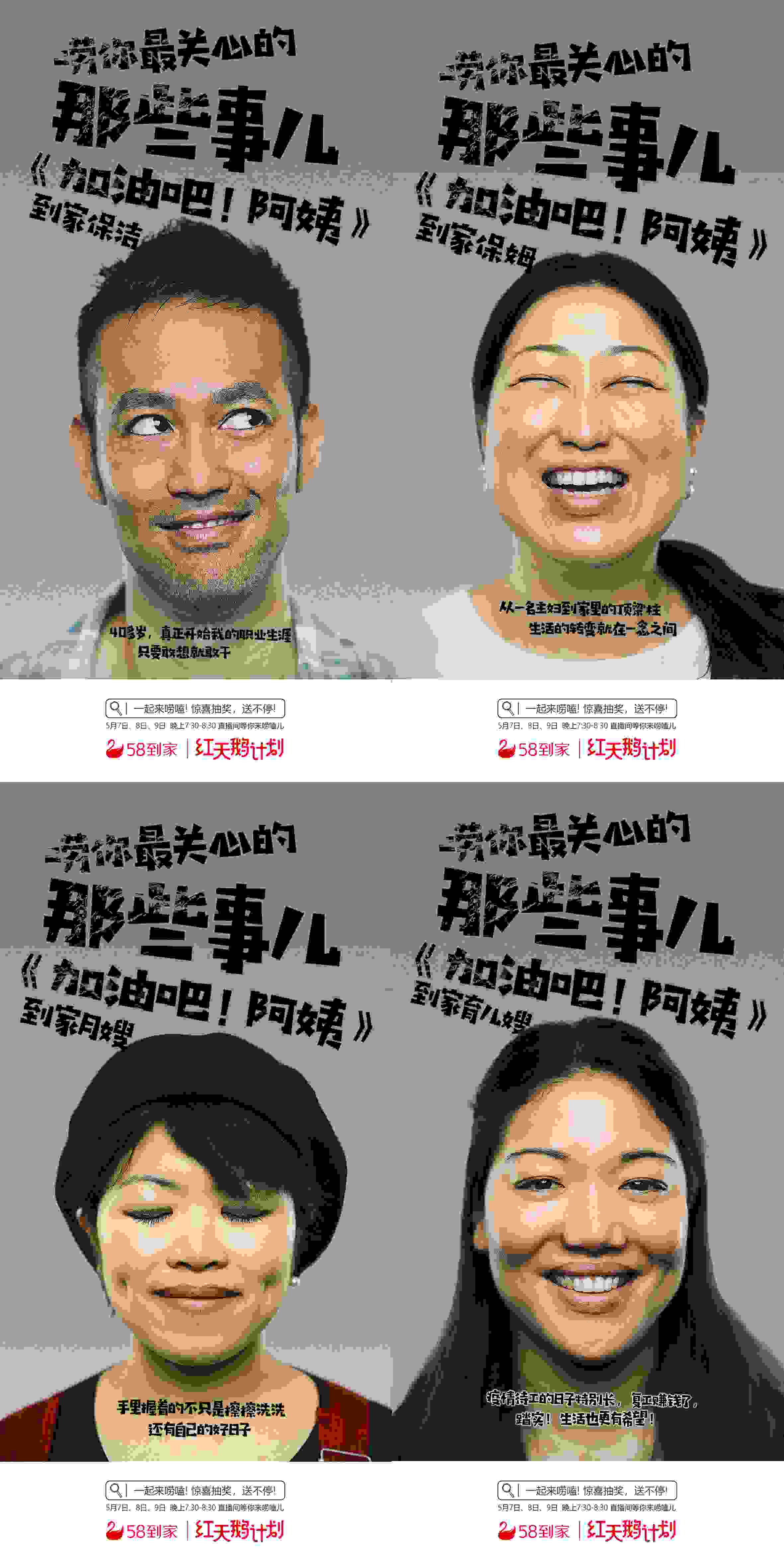 58到家WechatIMG1445.jpeg