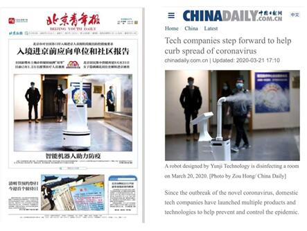 云迹科技携手人民日报"国货发光"  为国潮发声