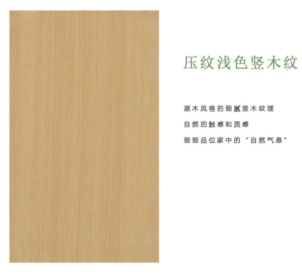 品择的这些常备款木纹，轻松带你回归自然
