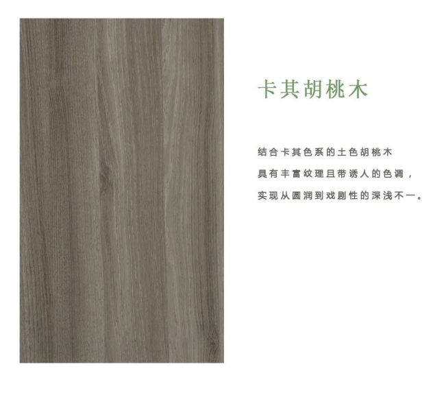 品择的这些常备款木纹，轻松带你回归自然