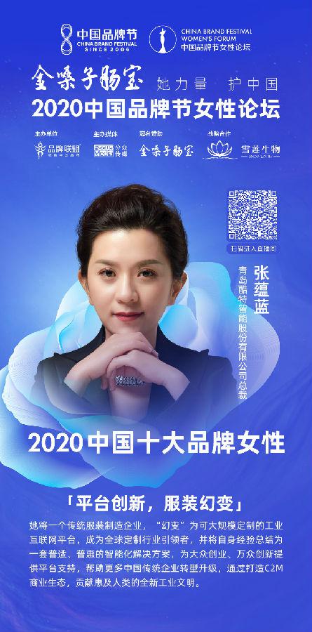 张蕴蓝1.jpg