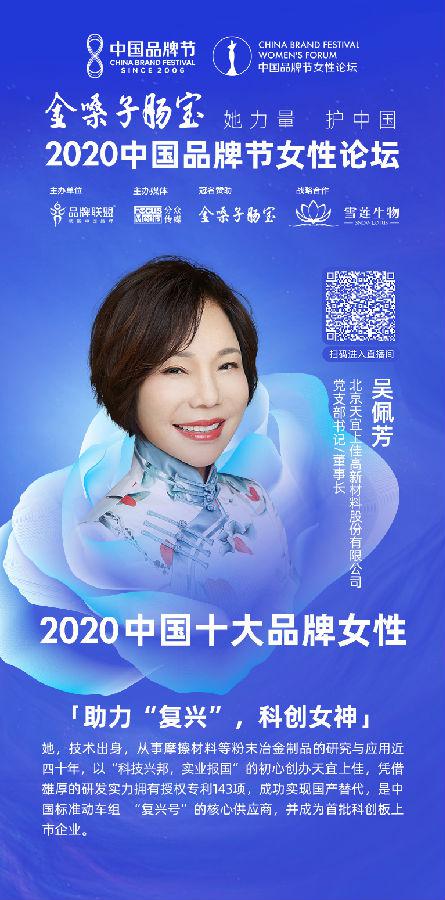 吴佩芳1.jpg