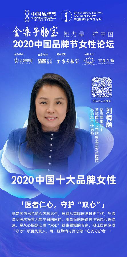 刘梅颜1.jpg