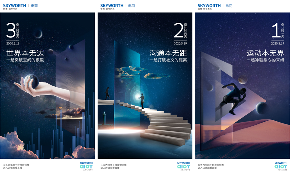 "大"健身"大"影院,创维75A20发布会即将拉开大幕