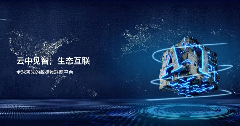 Ayla艾拉物联的安全保卫战：永不妥协，换来10年0风险！