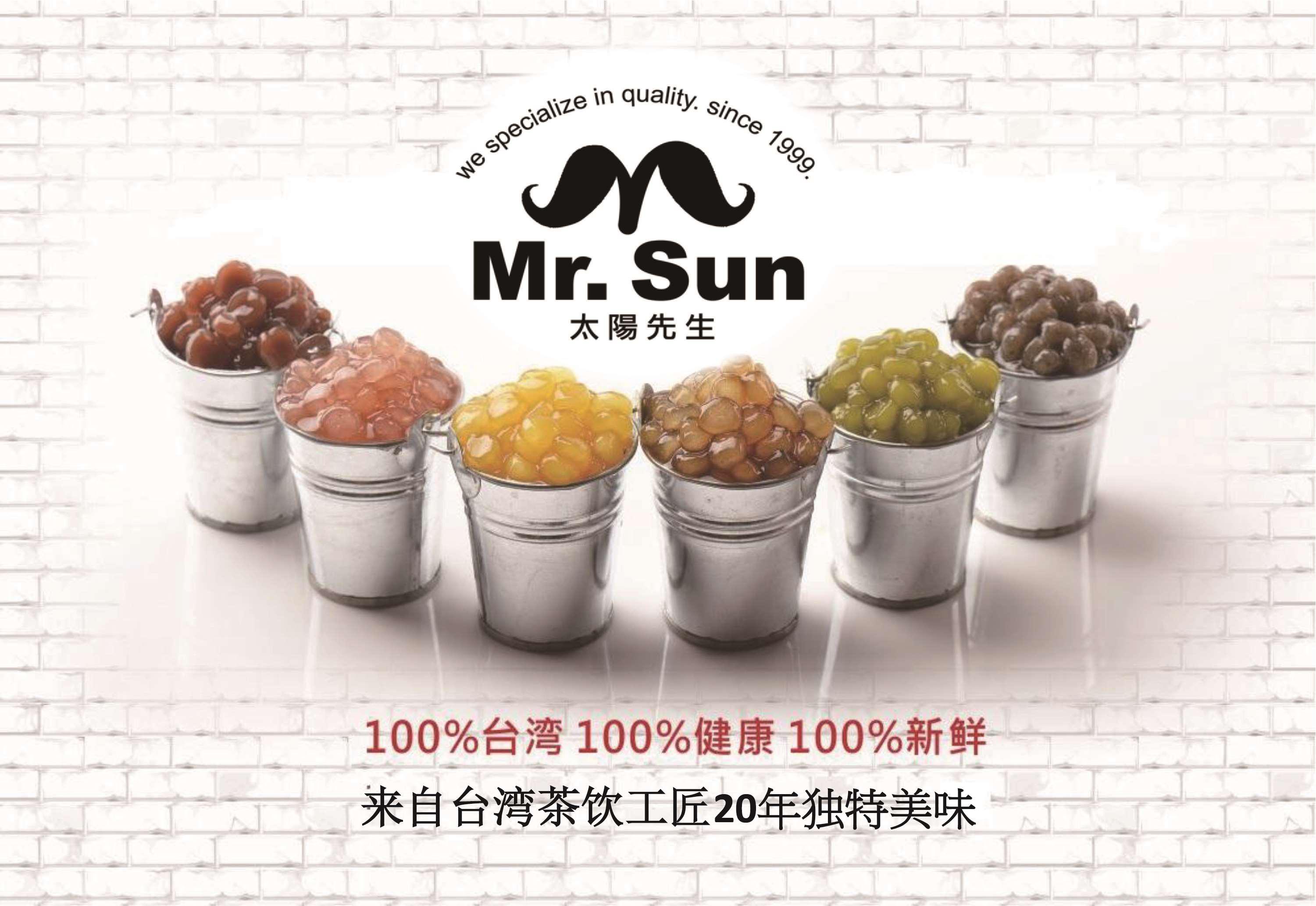台湾明星手作珍珠奶茶店“红太阳”强势进军大陆