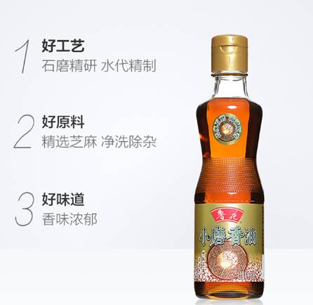 在中国有一种品质叫鲁花，有一种回购叫鲁花小磨香油