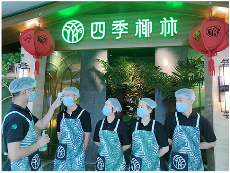 您的餐桌，我放心上！四季椰林筑“食安”盾牌，打造放心餐桌！