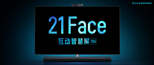 云米21Face互动智慧屏今日发布 创新全场景交互体验