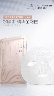 传奇今生品牌再升级，525·社交电商节即将启幕