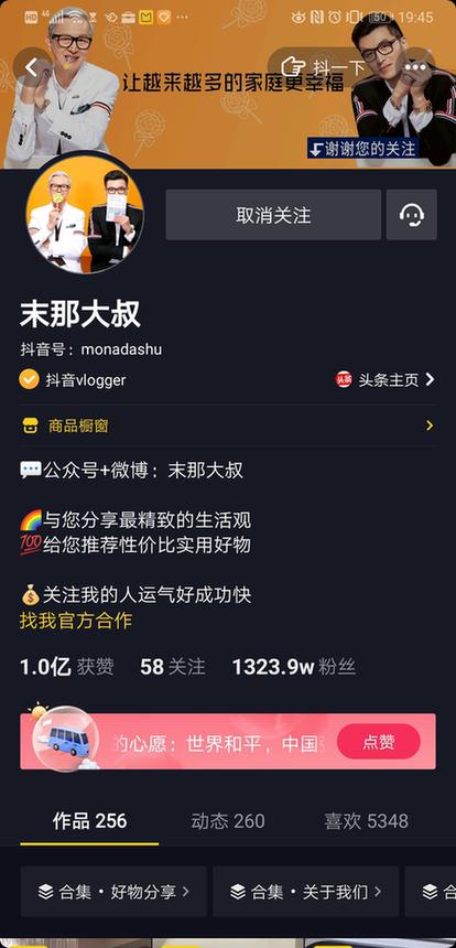 末那大叔新书《我们最好的时光》,真情诠释平凡人生的爱之奇迹
