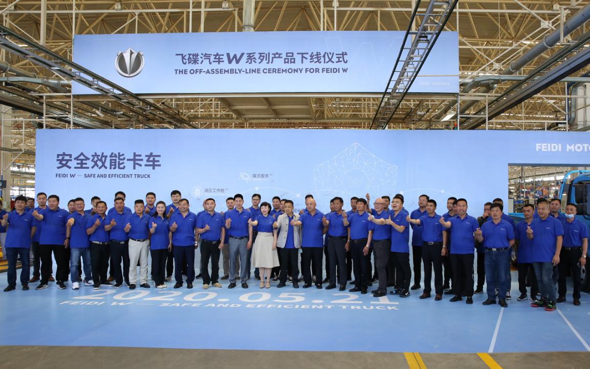 又一革命性产品 安全效能卡车飞碟汽车W系列下线