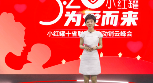 后疫情时代，小红罐如何助力渠道动销