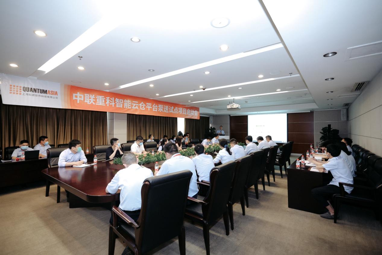 中联重科启动智能云仓管理平台建设 开启行业仓储云时代