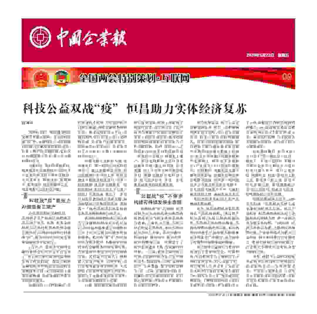 微信图片_20200525154432.jpg