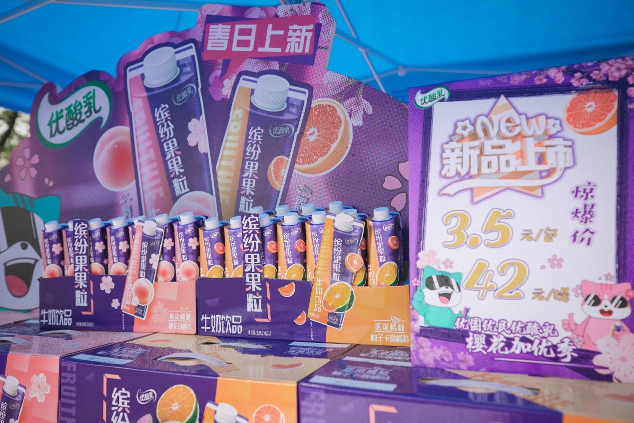 伊利发布优酸乳新品 携手华润苏果为消费者健康添助力