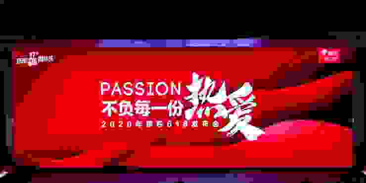 量足价低C2M定制 京东618缔造舒适便捷出行生活