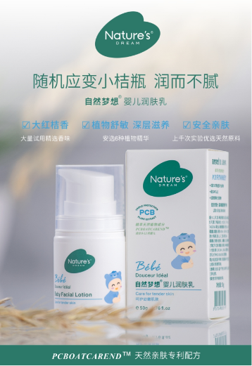 自然梦想 | 追求自然之美，用诚信放飞梦想