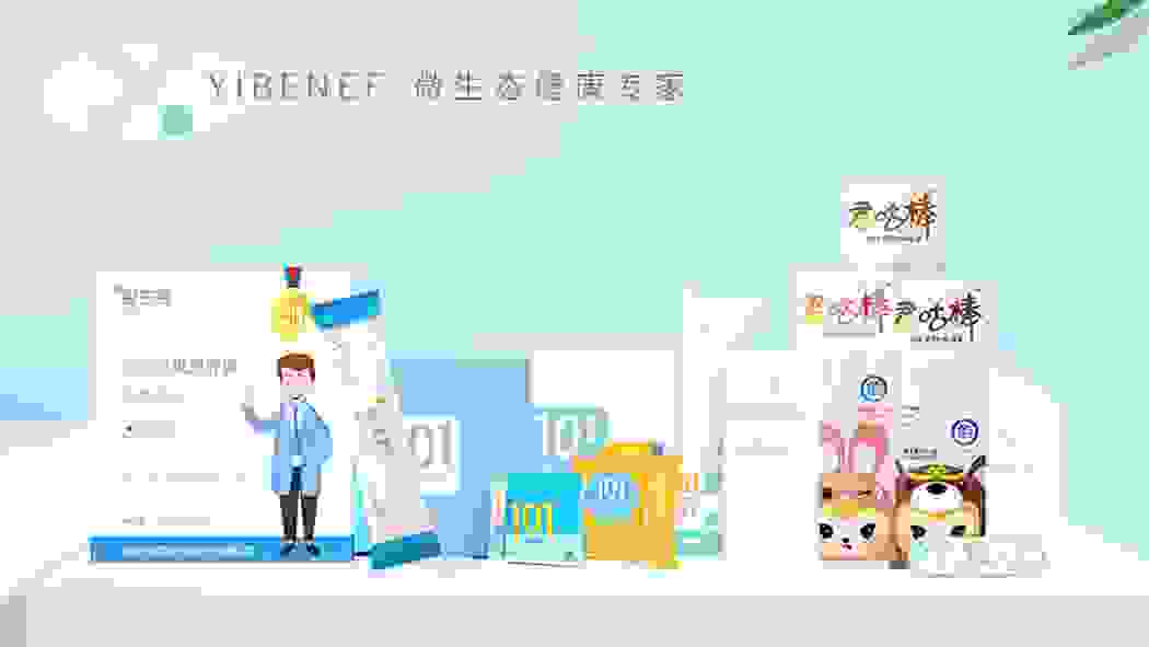  YIBENEF品牌旗下产品