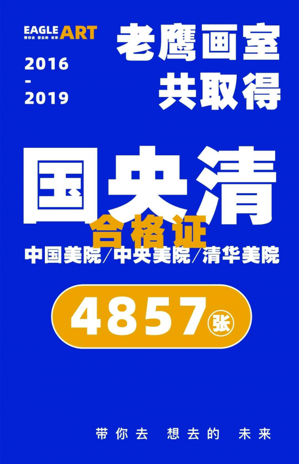 杭州老鹰画室
